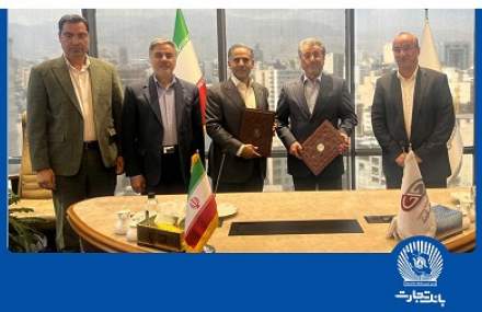 بانک تجارت و گروه صنعتی گلرنگ همکاریهای خود را گسترش میدهند