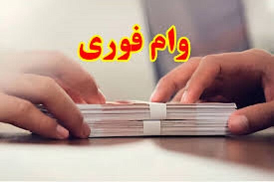 خرید و فروش وام؛ وعدهای در کف خیابان