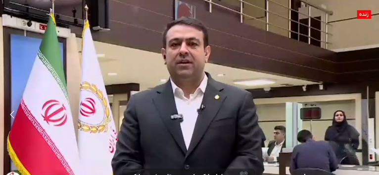 ارائه خدمات به مشتریان بانک آینده سابق در تمامی شعب بانک ملی+ فیلم