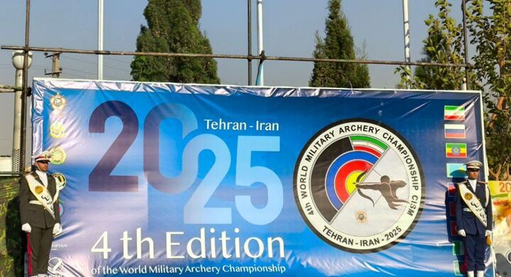 ایران قهرمان مسابقات تیر و کمان نظامیان جهان شد
