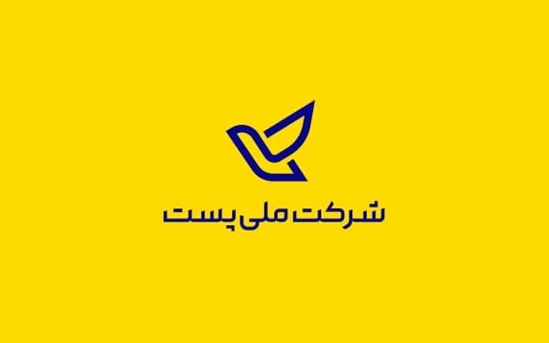 جوابیه شرکت ملی پست درباره خبر کشف مواد مخدر در مرسوله پستی