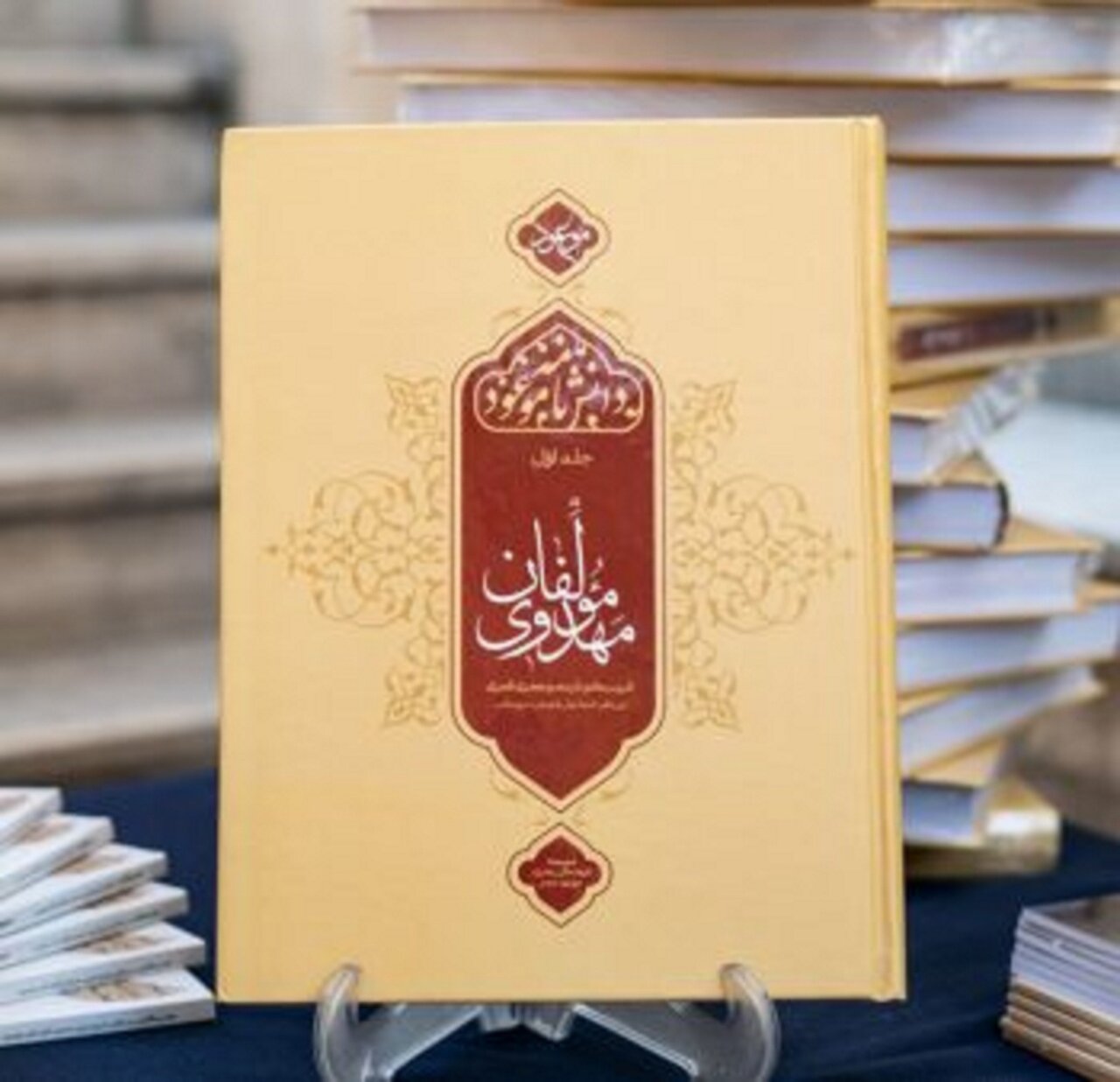 «دانشنامه مولفان مهدوی» روانه بازار نشر شد/ شرحی بر ۵۰۰ سال نگارش موعود