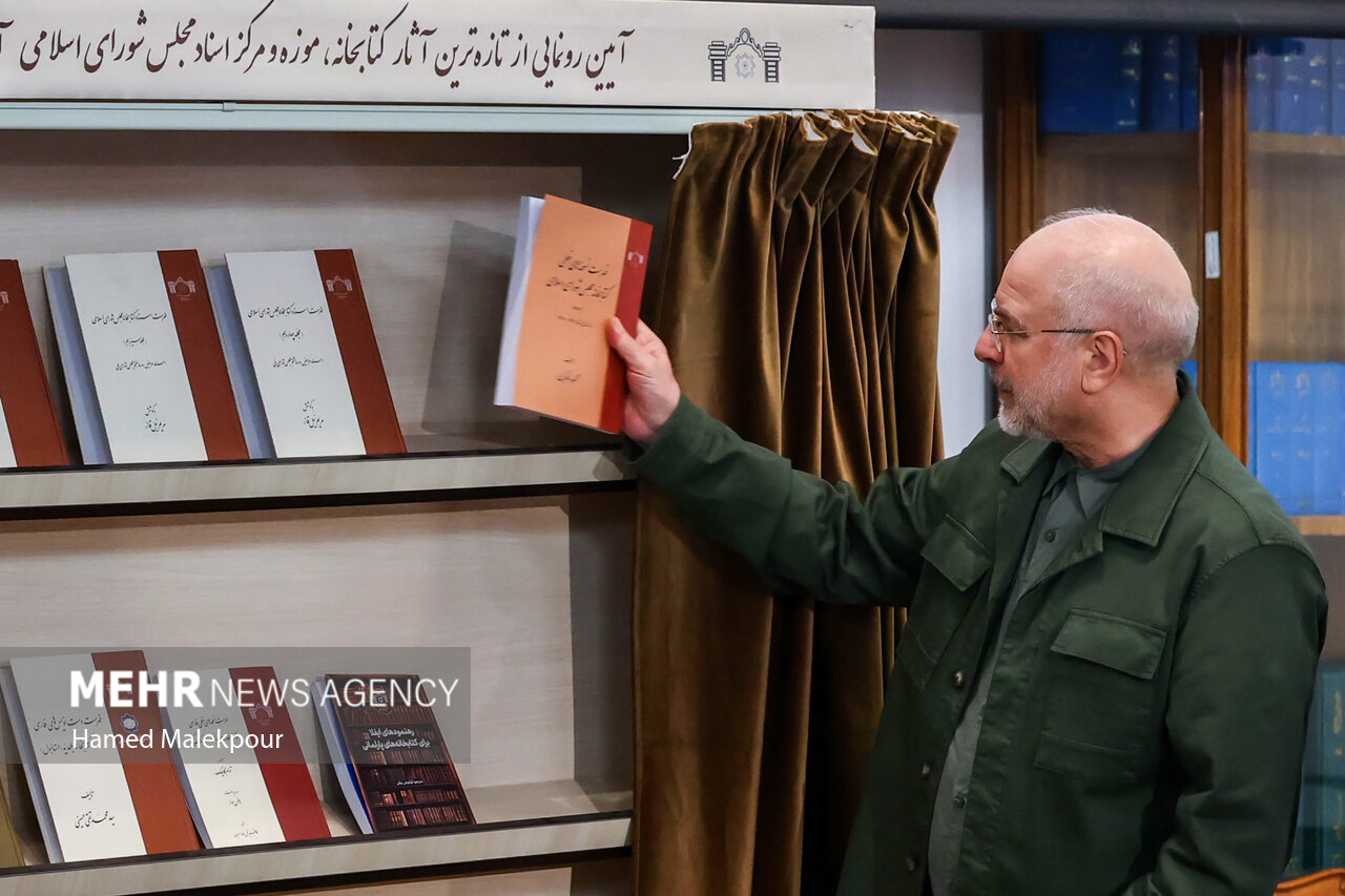 آئین گرامیداشت روز کتاب، کتابدار و کتابخوانی با حضور رئیس مجلس