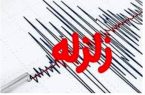 زلزله یزد را لرزاند