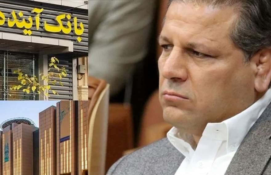 مالک بانک آینده به جای دادگاه در جشن رویت شد