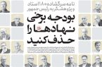 آدرس غلط حذف بودجه فرهنگی؛ اقتصاددانانی که خود بخشی از مسئلهاند آدرس غلط حذف بودجه فرهنگی؛ اقتصاددانانی که خود بخشی از مسئلهاند