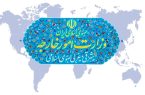 اعتراض تهران به ممانعت آمریکا از فعالیت ۳ دیپلمات ایرانی