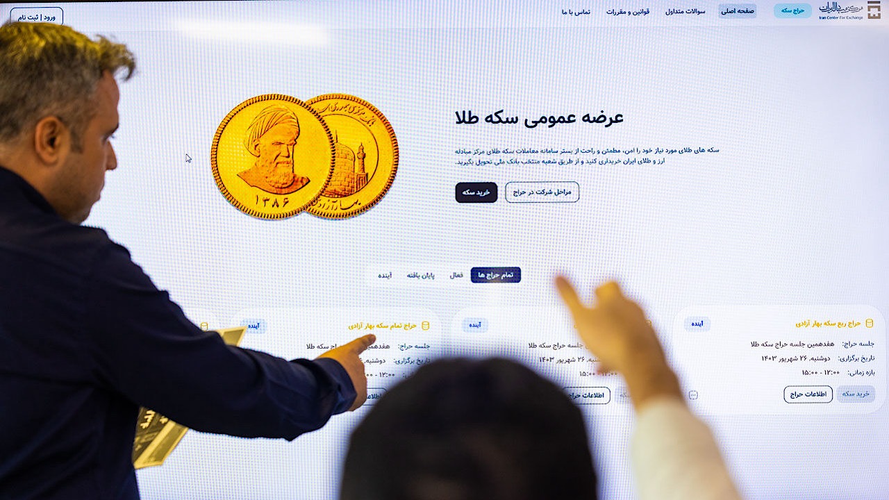 حراج سکه چهارشنبهها برگزار میشود