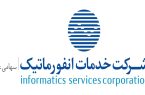 خدمات انفورماتیک دخالت در معاملات رمزارز را رد کرد
