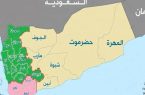 در شرق یمن چه خبر است؟؛ از تجزیه طلبی امارات تا عقب‌نشینی عربستان