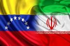 سفارت ایران در کاراکاس: اقدام آمریکا علیه ونزوئلا، دزدی است