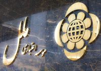 " وملل " در دی ماه بهتر شد اما ... ” وملل ” در دی ماه بهتر شد اما …