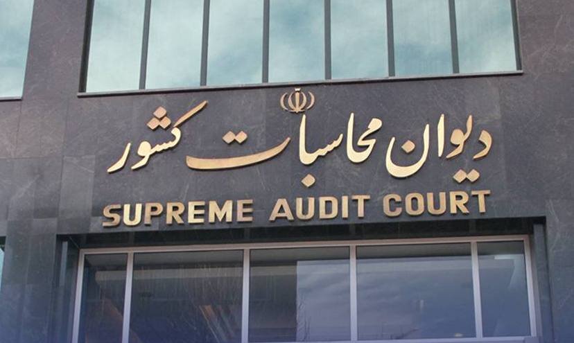 آغاز پرداخت بدهی مالیاتی بانک رفاه کارگران با پیگیری دیوان محاسبات