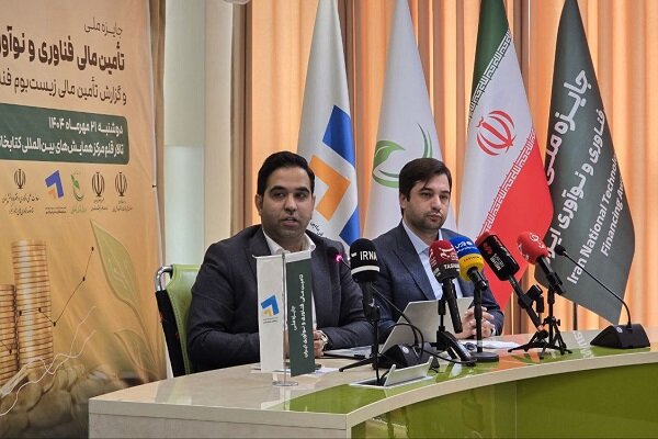 اعطای ۲۰ تندیس به فعالان برتر تامین مالی فناوری و نوآوری کشور 