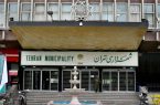 انتصاب سه مداح در شهرداری تهران