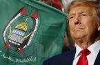 ترامپ: حماس رویکرد مثبتی در تعاملات خود دارد