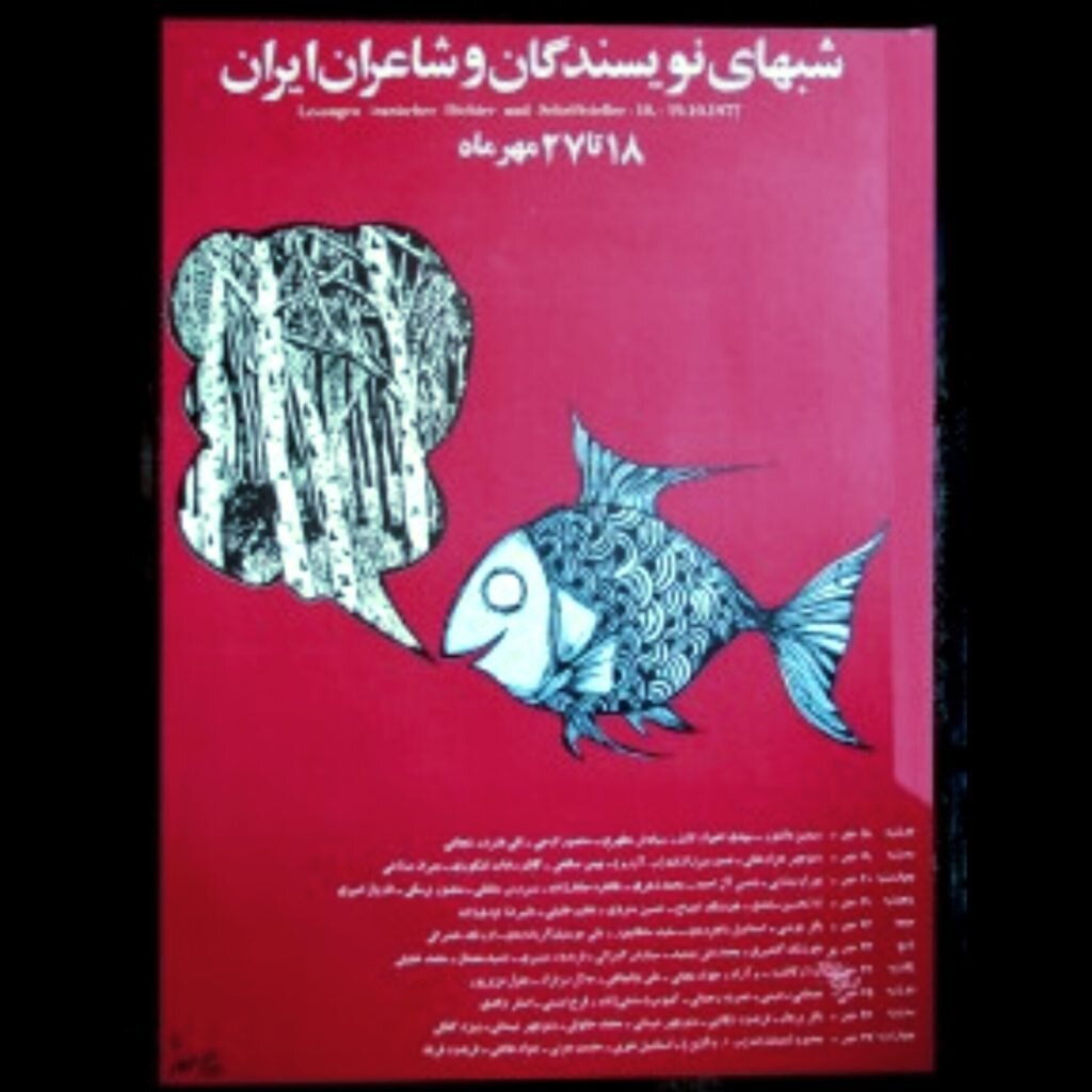 تهدید حکومت از «زبان» روشنفکران / شکاف دولت-ملت پیش از انقلاب چگونه علنی شد/ لحظه‌ای که قلم بر سکوت غلبه کرد