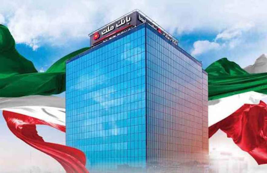 درآمد ۲۴.۲ هزار میلیارد تومانی بانک ملت از محل نرخ جدید تسعیر ارز