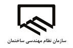 "دستورالعمل نحوه ارائه خدمات مهندسی ساختمان" رونمایی شد “دستورالعمل نحوه ارائه خدمات مهندسی ساختمان” رونمایی شد