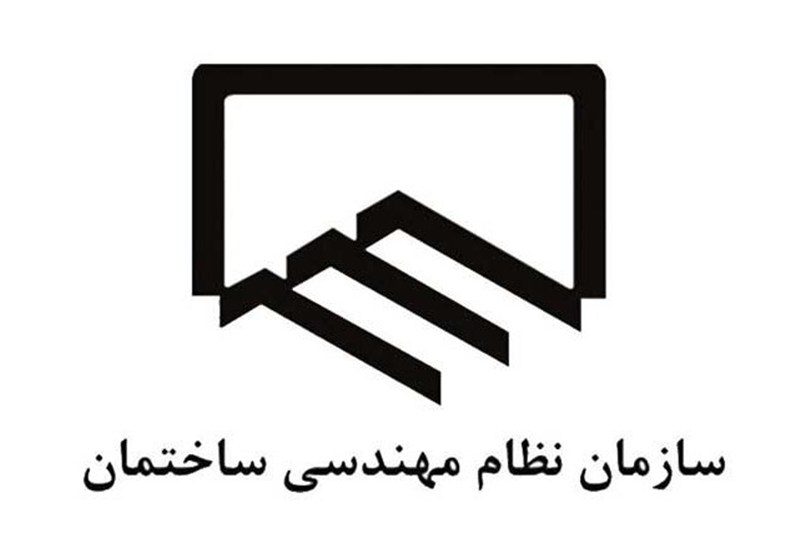 “دستورالعمل نحوه ارائه خدمات مهندسی ساختمان” رونمایی شد