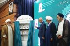 رونمایی از هفت اثر مرکز تحقیقات اسلامی مجلس با حضور قالیباف رونمایی از هفت اثر مرکز تحقیقات اسلامی مجلس با حضور قالیباف