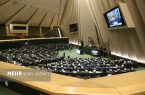موافقت مجلس با تحقیق و تفحص از عملکرد شرکت عمران پردیس