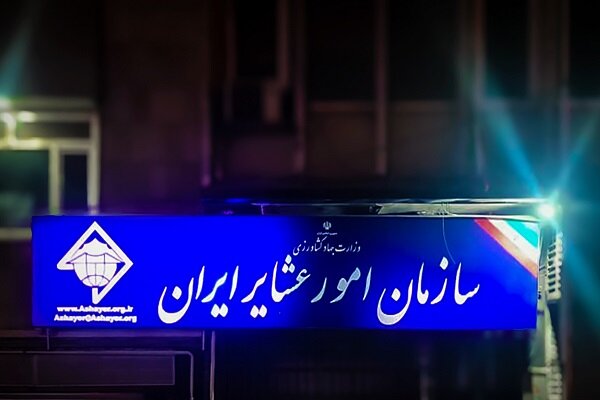 نامه مجلس به رئیس‌جمهور برای لغو انحلال سازمان امور عشایر