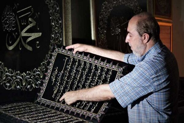 نمایش قرآن گلدوزیشده در ریاض