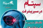 هشدار نسبت به کپیبرداریهای غیرقانونی سپتام هشدار نسبت به کپیبرداریهای غیرقانونی سپتام