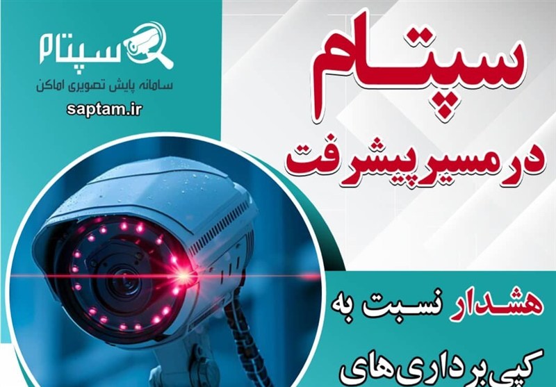 هشدار نسبت به کپیبرداریهای غیرقانونی سپتام