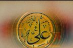 پاسخ حضرت علی (ع) درباره: امتیازدهی به خویشاوندان در وظایف حکومتی؟