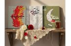 ۳ کتاب تازهای که مورد توجه رهبر معظم انقلاب قرار گرفتند ۳ کتاب تازهای که مورد توجه رهبر معظم انقلاب قرار گرفتند